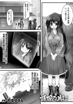 Page 23 of 2D Comic Magazine - Seitai Unit Kikaikan Vol.2