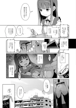 Page 11 of Mini Majutsu