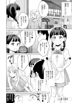 Page 78 of Mini Majutsu