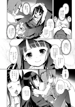 Page 8 of Mini Majutsu