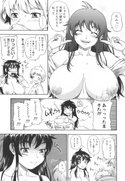 Page 105 of Soushisouai Note