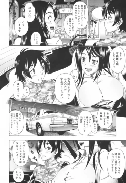 Page 114 of Soushisouai Note