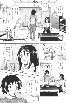 Page 117 of Soushisouai Note