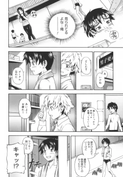 Page 14 of Soushisouai Note