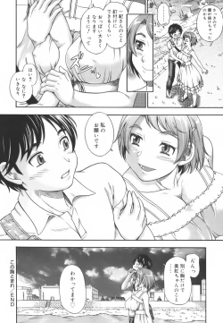 Page 164 of Soushisouai Note