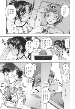 Page 209 of Soushisouai Note