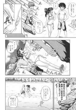 Page 210 of Soushisouai Note