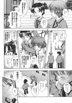 Page 229 of Soushisouai Note