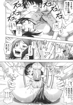 Page 32 of Soushisouai Note