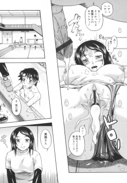 Page 35 of Soushisouai Note