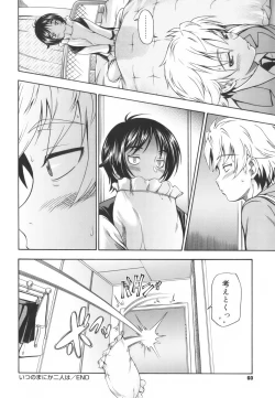 Page 62 of Soushisouai Note