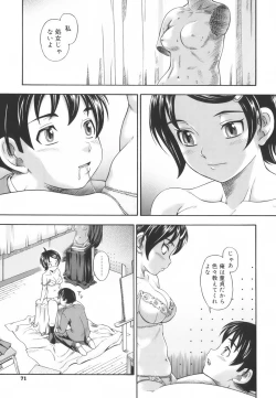 Page 73 of Soushisouai Note