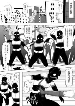 Page 2 of Leotard Legion V Soldier: The Menace of Saowolf