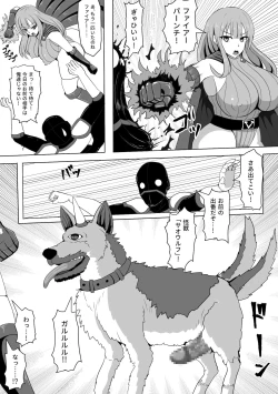 Page 7 of Leotard Legion V Soldier: The Menace of Saowolf