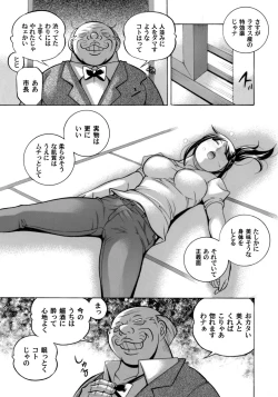 Page 13 of Jyoshi Daisei Yuuka