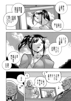 Page 6 of Jyoshi Daisei Yuuka
