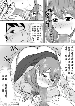 Page 10 of Mama wa Totsuzen Osottekita