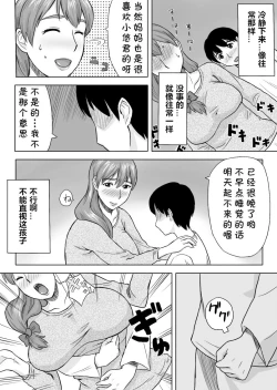 Page 15 of Mama wa Totsuzen Osottekita
