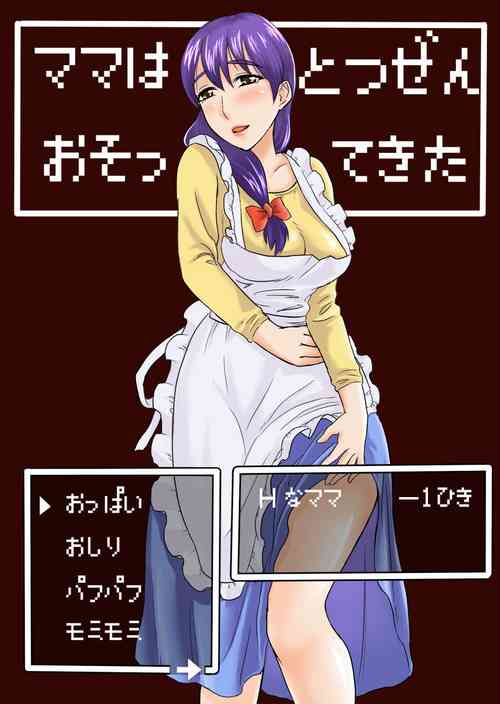 Download Mama wa Totsuzen Osottekita