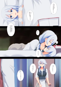 Page 3 of Victorica no Tabi