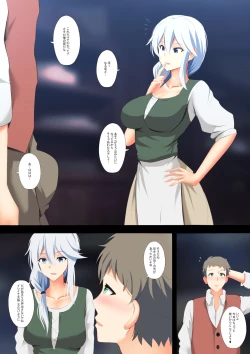 Page 4 of Victorica no Tabi