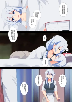 Page 3 of Victorica no Tabi | 維多利亞的旅程