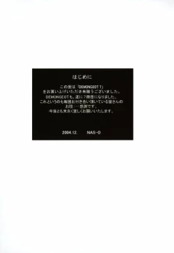 Page 3 of DEMONGEOT VII