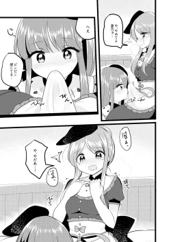 Page 10 of Mutual Sensation