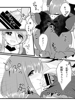 Page 14 of Mutual Sensation