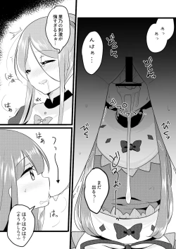 Page 15 of Mutual Sensation