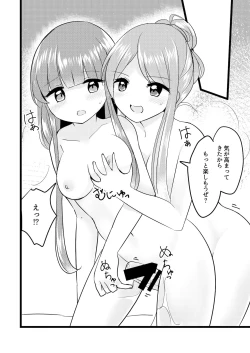 Page 17 of Mutual Sensation