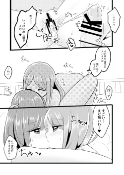 Page 24 of Mutual Sensation