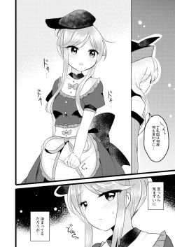 Page 3 of Mutual Sensation