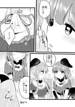 Page 8 of Mutual Sensation