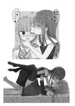 Page 18 of Tsuki no Hikari no Sasowarete | 月光下的邀请