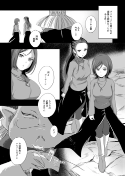 Page 2 of Munou Kanbu no Recycle