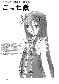 Page 23 of NACOTO SHA-HON 2