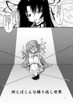 Page 4 of NACOTO SHA-HON 2