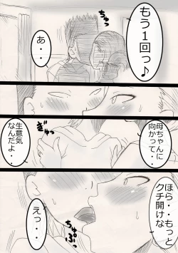 Page 7 of Nukunuku Kachan!