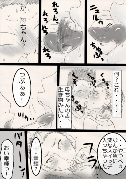 Page 8 of Nukunuku Kachan!