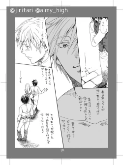 Page 10 of Haato-gata Uirusu