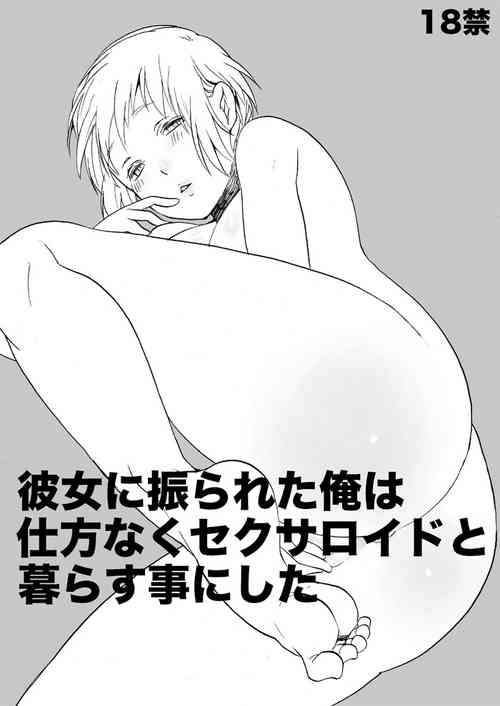 Download Kanojo Ni Fura Reta Ore Wa Shikatanaku Sekusaroido To