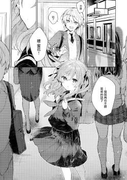 Page 53 of Kyo kara warui ko