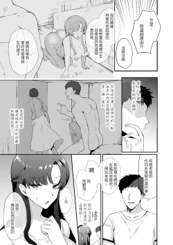 Page 15 of Erosugiru Doukyonin