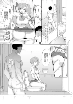 Page 29 of Erosugiru Doukyonin