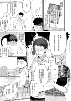 Page 5 of Erosugiru Doukyonin