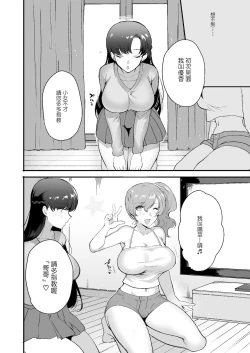 Page 6 of Erosugiru Doukyonin