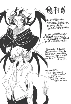 Page 16 of Koyoi kyokai no kane wa narazu