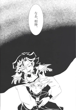 Page 21 of Koyoi kyokai no kane wa narazu