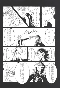 Page 27 of Koyoi kyokai no kane wa narazu